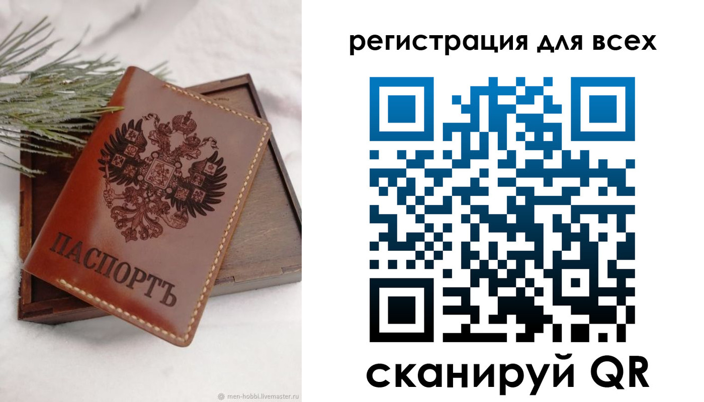 временная регистрация поиск в Отрадном