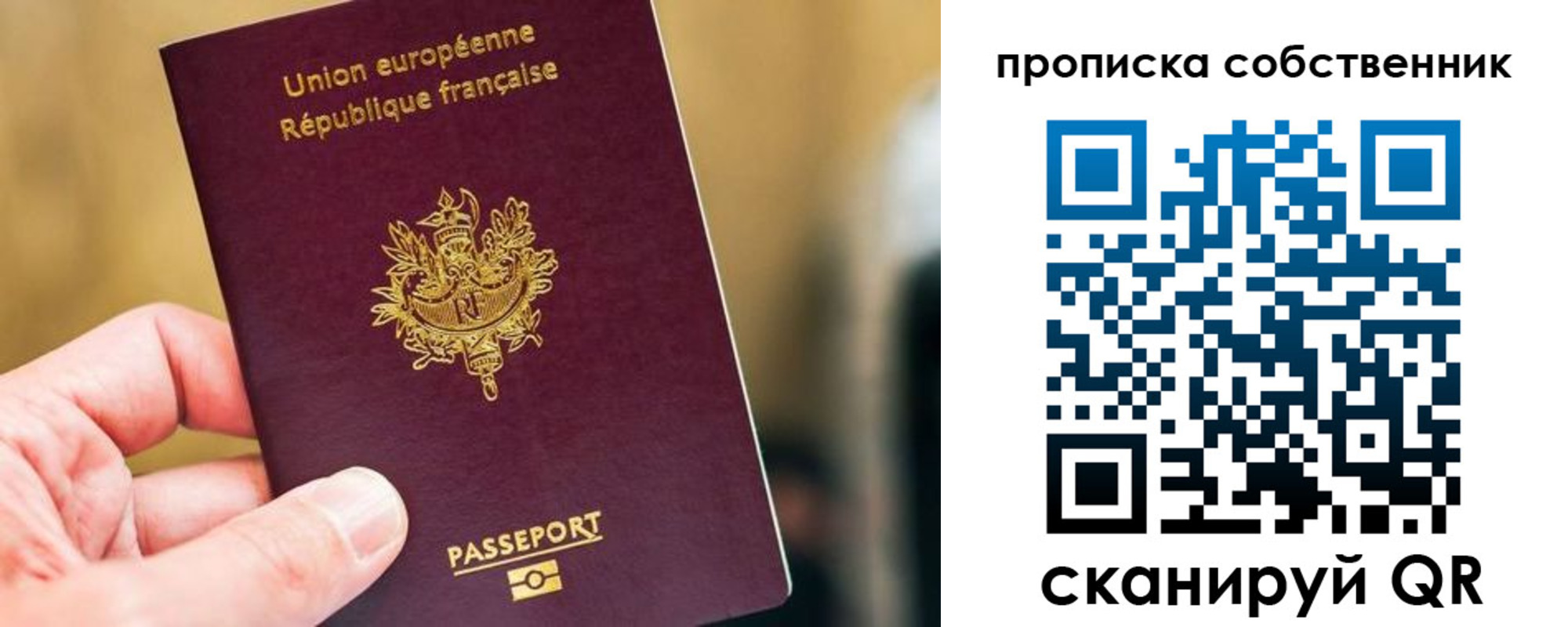 временная регистрация в квартире в Отрадном