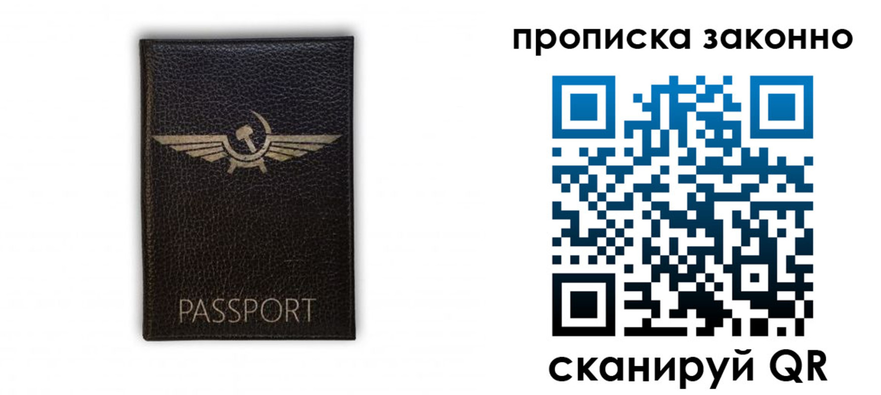 прописка регистрация в Отрадном
