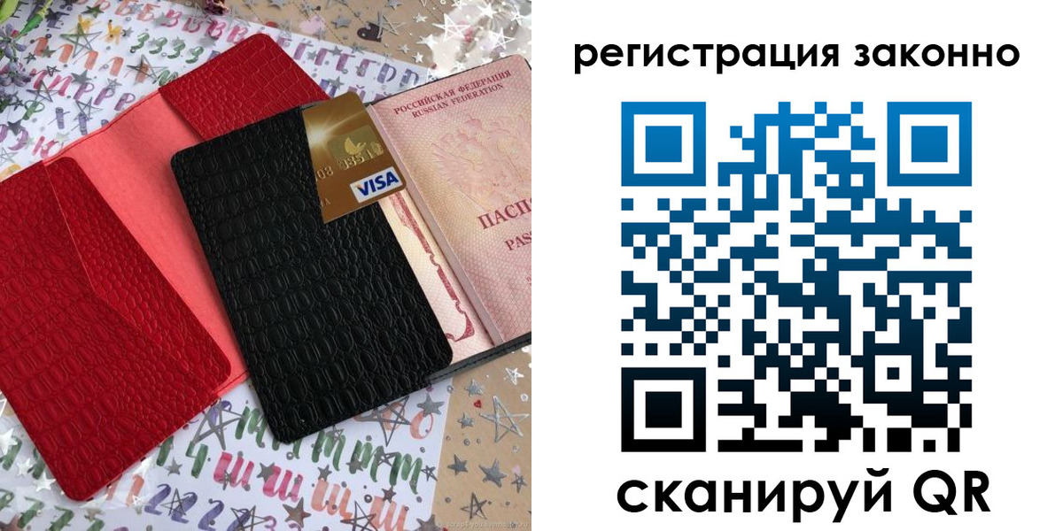 прописка поиск в Отрадном